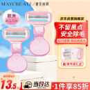 健美创研（M'AYCREATE）刮毛刀脱毛刀私处腋下剃毛刀 全身腿毛剃毛私密仪yin毛修剪男女士