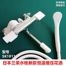 SANEI（现货）日本三荣恒温花洒淋浴龙头全铜浴缸龙头白色增压花洒 新款三荣SK1811恒温花洒 日本制造 原装进口