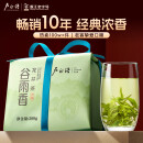 卢正浩绿茶谷雨香龙井茶叶三级200g 2025新茶上市雨前龙井春茶纸包自饮