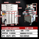 三木光华三木光华新款蒸汽发生器肠粉机加电动石磨机商用石磨摆摊蒸炉全套 20火排+D45石磨