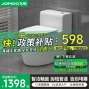 九牧（JOMOO）马桶超漩虹吸式家用防臭防堵坐便器超强冲力抽水小户型 镇店款【五孔超漩式】10.0大管径 400mm送货入户+免费安装