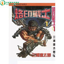 剑风传奇/烙印战士漫画1-41册+新出42册送短篇（巨人战争+炎龙骑士）全套共44本 剑风传奇漫画 LY战士 三浦健太郎港版漫画32开  繁体中文 全新塑封覆膜无删减 现货速发 烙印战士1-42册 赠