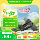 闪迪（SanDisk）128GB Type-C USB3.2 手机U盘DDC3黑色 读速高达400MB/s 自动备份 手机电脑两用 