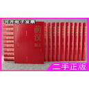 大字大16开精装带函套原箱装《中国历代通俗演义》20本字大开本阔大，锁线精装，版本精良，中国历史通俗