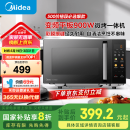 美的（Midea）微碳微波炉烤箱一体机900w微波1000w烧烤平板光波速热23L容量变频臻彩荧幕 （C32）
