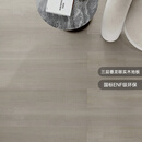 大自然（Nature）三层实木复合地板ENF级番龙眼实木地暖地板锁扣三拼14mm 印象灰 预售-印象灰【包安装送辅料】