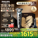 飞利浦（PHILIPS）电动剃须刀9系Pro+ SkinIQ智能光感刮胡刀 配无线清洁中心 生日礼物送男友送老公 国家补贴