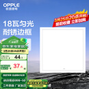 欧普（OPPLE） 集成吊顶led 铝扣板天花板格栅平板灯嵌入式厨房灯厨卫灯 PC防锈边框【新明阁18瓦白光】 防潮防锈抗油污