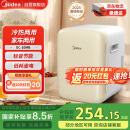 美的车载冰箱小冰箱迷你小型车家两用宿舍办公室租房冷暖箱10L米黄
