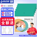 优诺康闭口贴口鼻呼吸矫正闭嘴贴张嘴睡觉儿童成人嘴巴封口贴打呼噜止鼾 X加强型5包装（150贴）