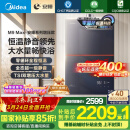 美的（Midea）【安睡M9Max】16升燃气热水器天然气一级静音零循环恒温增压国家补贴立减15%以旧换新JSQ30-M9 Max