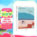 呼吸02 我的孤独是一座花园 平衡身心的正念启发书 李松蔚主编 中信出版社 阅读狂欢节