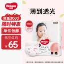 好奇（Huggies）铂金装纸尿裤NB84片(5kg以下)新生儿小号婴儿尿不湿小桃裤超薄