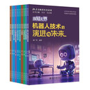 探知无界（套装10本） 北大名师讲科普系列