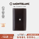 万宝龙MONTBLANC 男士大班系列6扣钥匙包7161 礼物