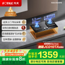 方太（FOTILE）【比价李佳琦】燃气灶天然气 台嵌两用 5.2kW*猛火 可调节底盘换装灶02-TH27B 政府补贴20%