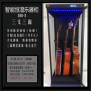 琴伴琴行顿乐佳力乐器防潮柜恒湿柜吉他贝斯多支装除湿加湿双向展示柜 三面玻璃黑色宽50cm-深49高121cm