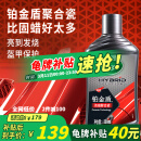 龟牌（Turtle Wax）铂金盾浓缩聚合瓷汽车蜡养护蜡镀瓷镀膜打蜡保护全车赛车衣 【新车浓缩5倍镀瓷】铂金盾浓缩