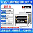 科至途新款超声波洗碗机水槽独立外置式免安装家用台式自动小型洗菜神器 0.9米 智能防干烧工程款 全新升