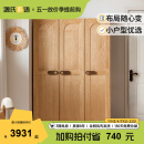 源氏木语儿童家具 儿童衣柜 全实木小户型储物柜男孩女孩卧室小衣橱现代简约收纳柜 1.2米三门儿童衣柜