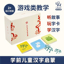 小象汉字汉字的美丽启蒙看图识字幼儿学前早教儿童甲骨英文文字卡益智教具人教版宝宝幼小衔接挂字字卡 汉字的美丽启蒙