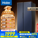 海尔（Haier）618升风冷无霜对开门双开门电冰箱家用一级能效变频节能超薄大容量BCD-618WGHSSEDBL国家补贴20%