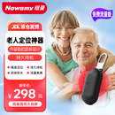 纽曼（Newsmy）老人痴呆防丢器gps定位器纽扣式深度防水超长待机防拆追踪定位仪