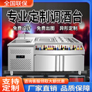 欧格鲁不锈钢调酒台定制商用冷藏调酒柜酒吧水吧台咖啡操作台鸡尾酒设备 常温/直冷/风冷定制详询在线客服