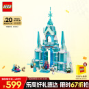 乐高（LEGO）积木拼装迪士尼43244 艾莎冰雪宫殿城堡女孩儿童玩具生日礼物