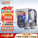 欧司朗（OSRAM）汽车氙气大灯疝气灯泡 D2S CBA【6000K 35W】德国进口(对装)