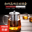 暮云泡茶壶加厚玻璃茶壶大容量办公室茶具养生高硼硅耐高温 450ml