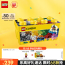 乐高（LEGO）积木拼装经典系列10696 创意积木盒男孩女孩儿童玩具生日礼物