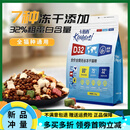 卡慕西冻干猫粮无谷鲜肉粮成猫幼猫通用型营养低油盐蛋白猫主粮 【冻干八拼】鲜肉无谷猫粮【美毛 5kg