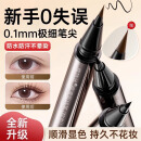 维特丝眼线笔防水防汗不晕染持久极细顺滑不脱妆速干卧蚕笔二合一初学者