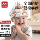 爱贝迪拉（AIBEDILA） 防摔帽婴儿学步护头防摔枕宝宝头部保护垫儿童透气防撞防摔神器
