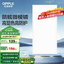 欧普（OPPLE） 集成吊顶led 铝扣板天花板格栅平板灯嵌入式厨房灯厨卫灯 微棱镜防眩【铂昕IV】24瓦 防潮防锈抗油污