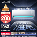 华凌空调 大1.5匹新一级能效 超省电pro变频冷暖空调挂机 KFR-35GW/N8HA1Ⅲ-P 以旧换新家电国家补贴