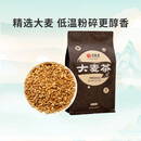 艺福堂 茶叶 袋泡大麦茶东方咖啡 养生花草茶男女通用泡水喝的茶包300g