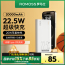 罗马仕【热销200万+件】充电宝20000毫安22.5W快充 可上飞机苹果20W快充 适用华为苹果小米手机