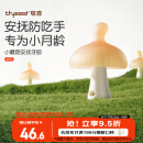 世喜牙胶婴儿口欲期0-3-6个月以上小蘑菇防吃手宝宝安抚磨牙硅胶咬棒
