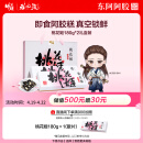 东阿阿胶桃花姬阿胶糕180g*2即食阿胶糕补品糕营养品送女友长辈阿胶糕礼盒