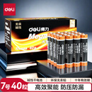 得力（deli）7号电池 碱性干电池40粒装 适用耳温枪/血糖仪/无线鼠标/遥控器/血压计/挂钟/电子锁等 18513