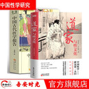 性生活常识必读全书+道家与性文化+房事技法+中国古代性学报告+亲密关系通往灵魂的桥梁 夫妻性生活内参房事书籍性生活的基本常识 性问题的解决方法远离性传播疾病的方法、易掌握的技巧 性教育成人用品书籍 道