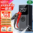埠威BUWEI汽车应急启动电源搭电宝车载充气泵户外应急照明救援多功能便携一体机打火神器
