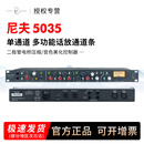 怡同科技 尼夫话放 5211 5034 5035 录音棚话放 直播话筒放大器 通道条 5035 官方标配