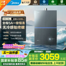 美的（Midea）【无冷感M9SMax】16升燃气热水器天然气一级恒温静音增压国家补贴立减15%以旧换新JSQ30-M9S Max