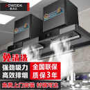 奥沃达农村土灶油烟机柴火灶油烟机土灶柴火灶专用油烟机农村家用会所别墅吊装大吸力抽油烟机 150*70cm 黑色烤漆款 2000W 上门安装