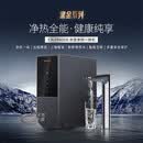 开能奔泰开能净水器净热一体式直饮机龙头加热RO反渗透厨房自来水过滤器 黑色 净热一体机CN-FR600
