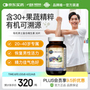 Garden of life生命花园有机天然多元男性复合维生素维生素b族片缓解疲劳30片/瓶
