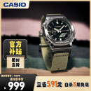 卡西欧（CASIO）手表男G-SHOCK金属八角编织表带运动手表送男友礼物GM-2100C-5A